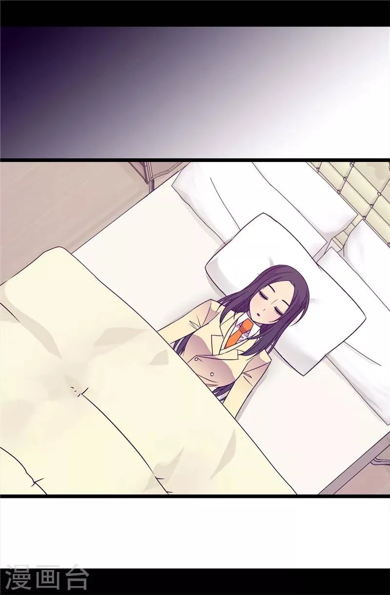第327话 魔力耗尽2 第21页