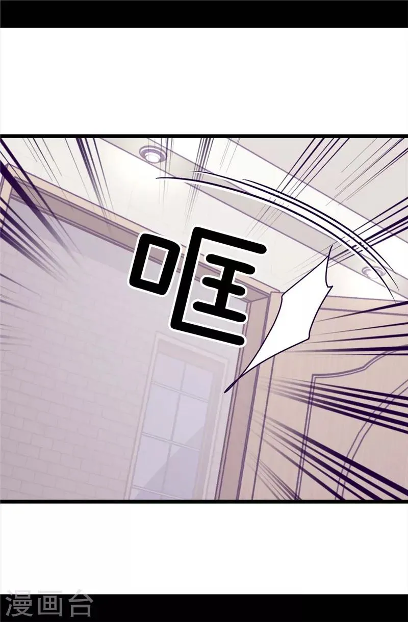 第327话 魔力耗尽2 第22页