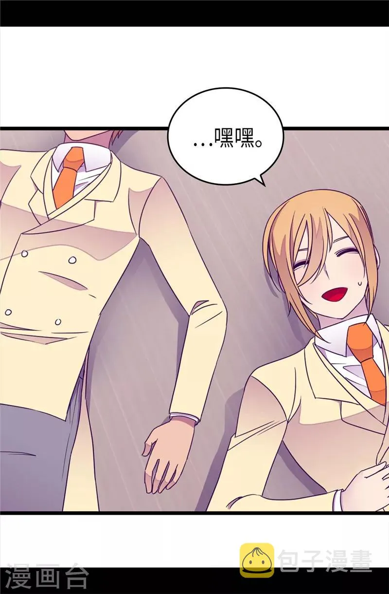 第327话 魔力耗尽2 第29页