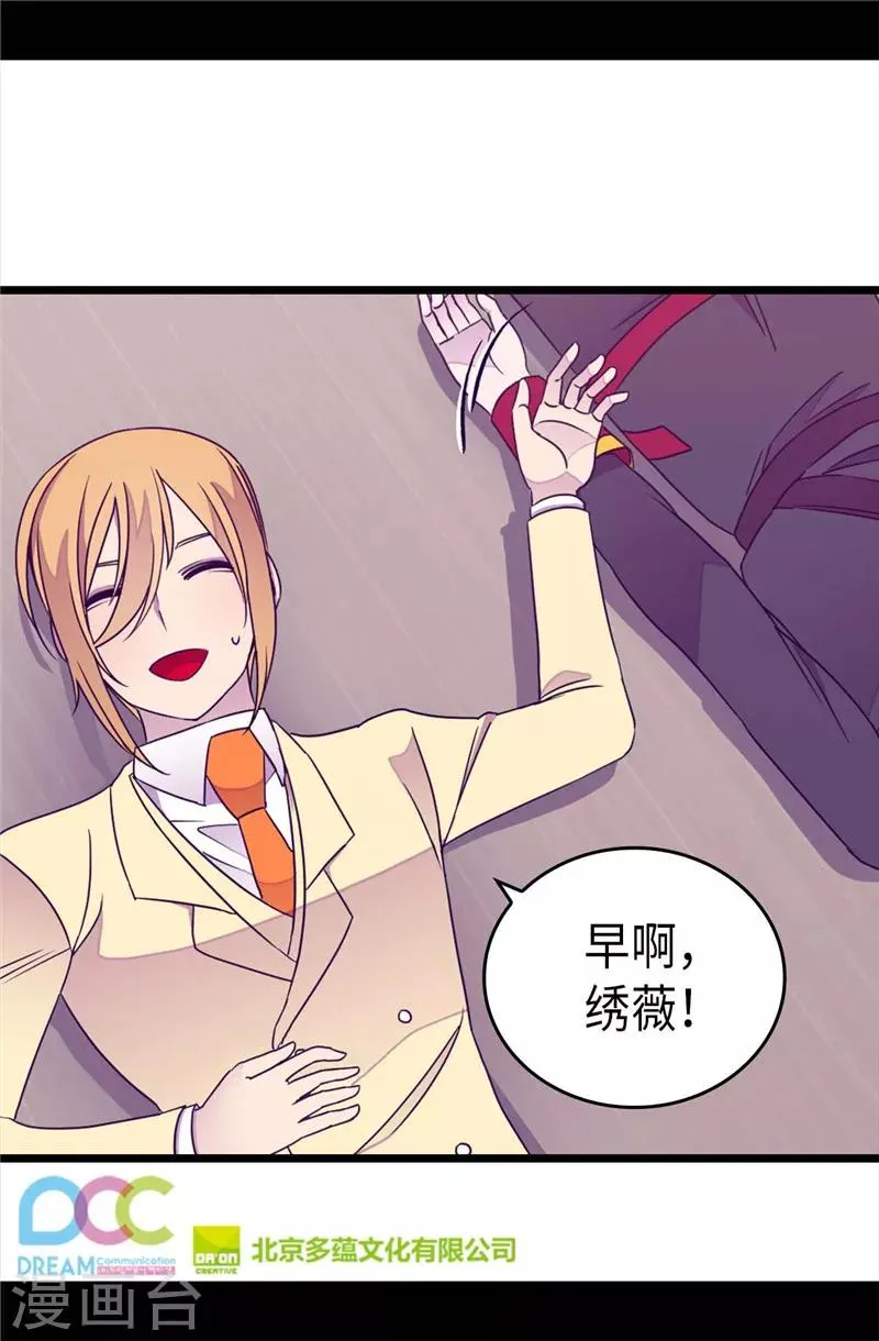 第327话 魔力耗尽2 第30页