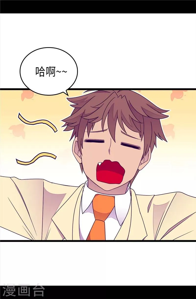 第328话 动力源泉 第5页