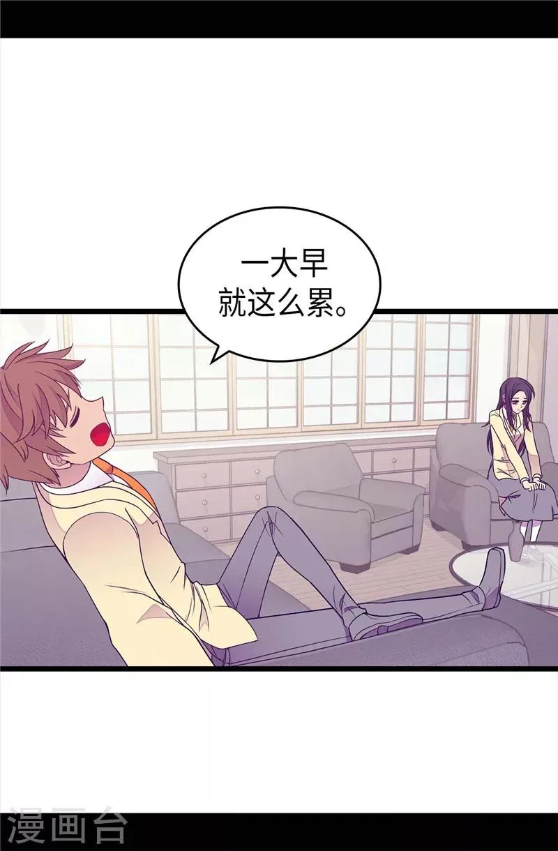 第328话 动力源泉 第6页