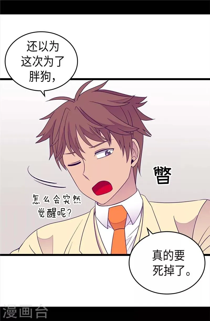 第328话 动力源泉 第7页
