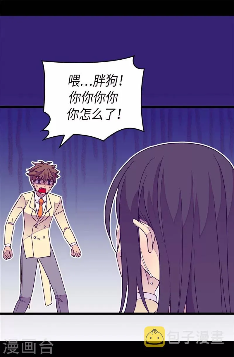 第328话 动力源泉 第12页