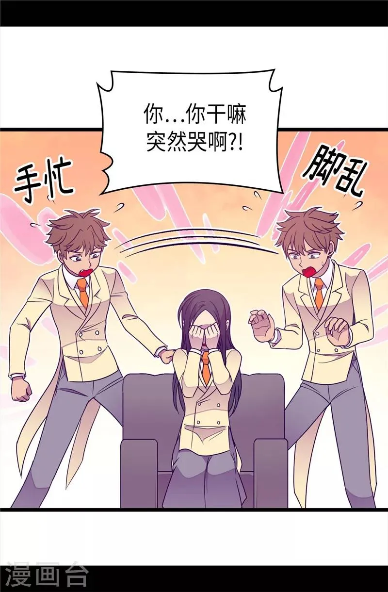 第328话 动力源泉 第13页