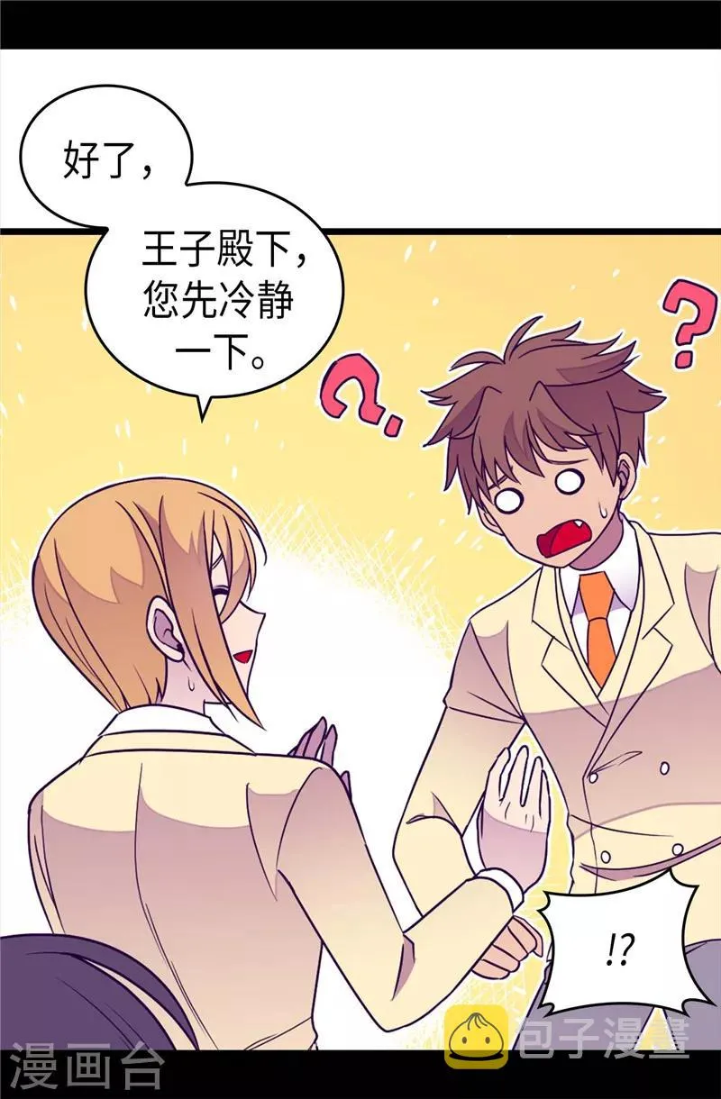 第328话 动力源泉 第14页