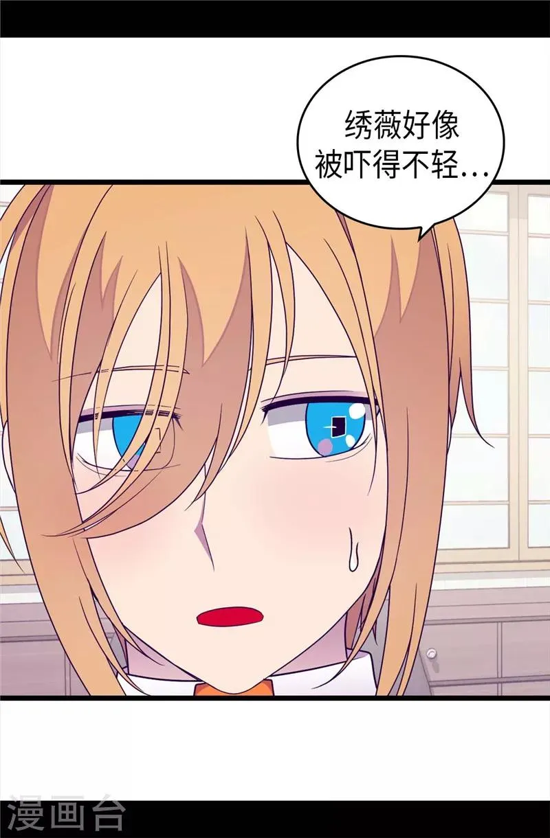 第328话 动力源泉 第15页