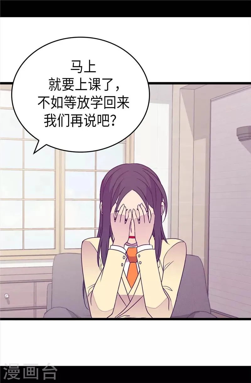 第328话 动力源泉 第16页