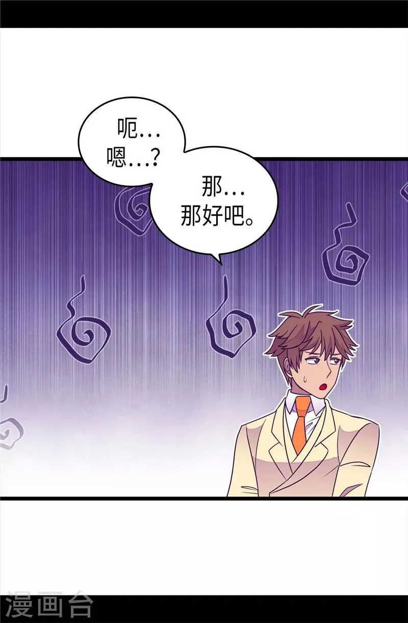 第328话 动力源泉 第17页