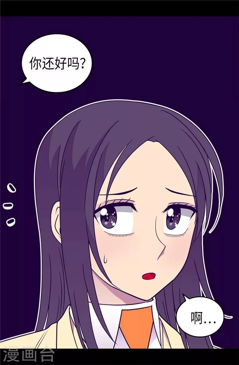 第328话 动力源泉 第22页