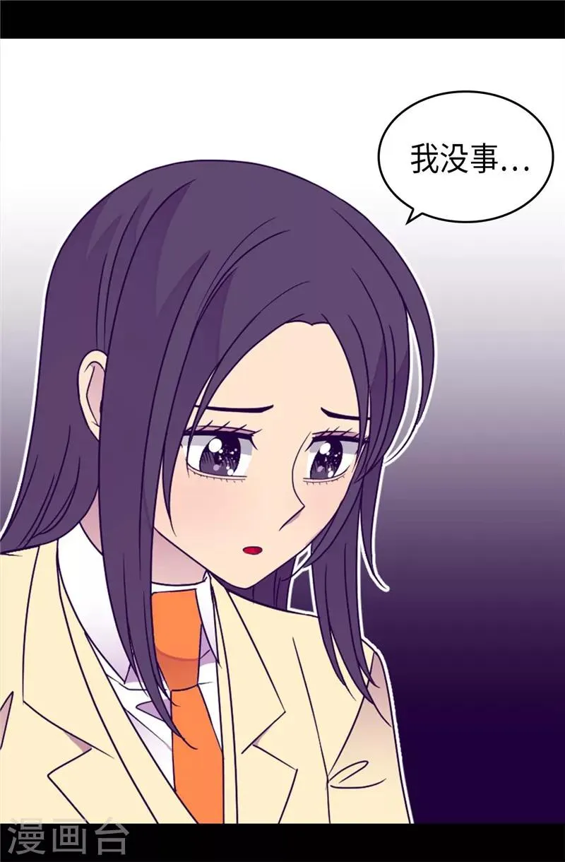 第328话 动力源泉 第23页
