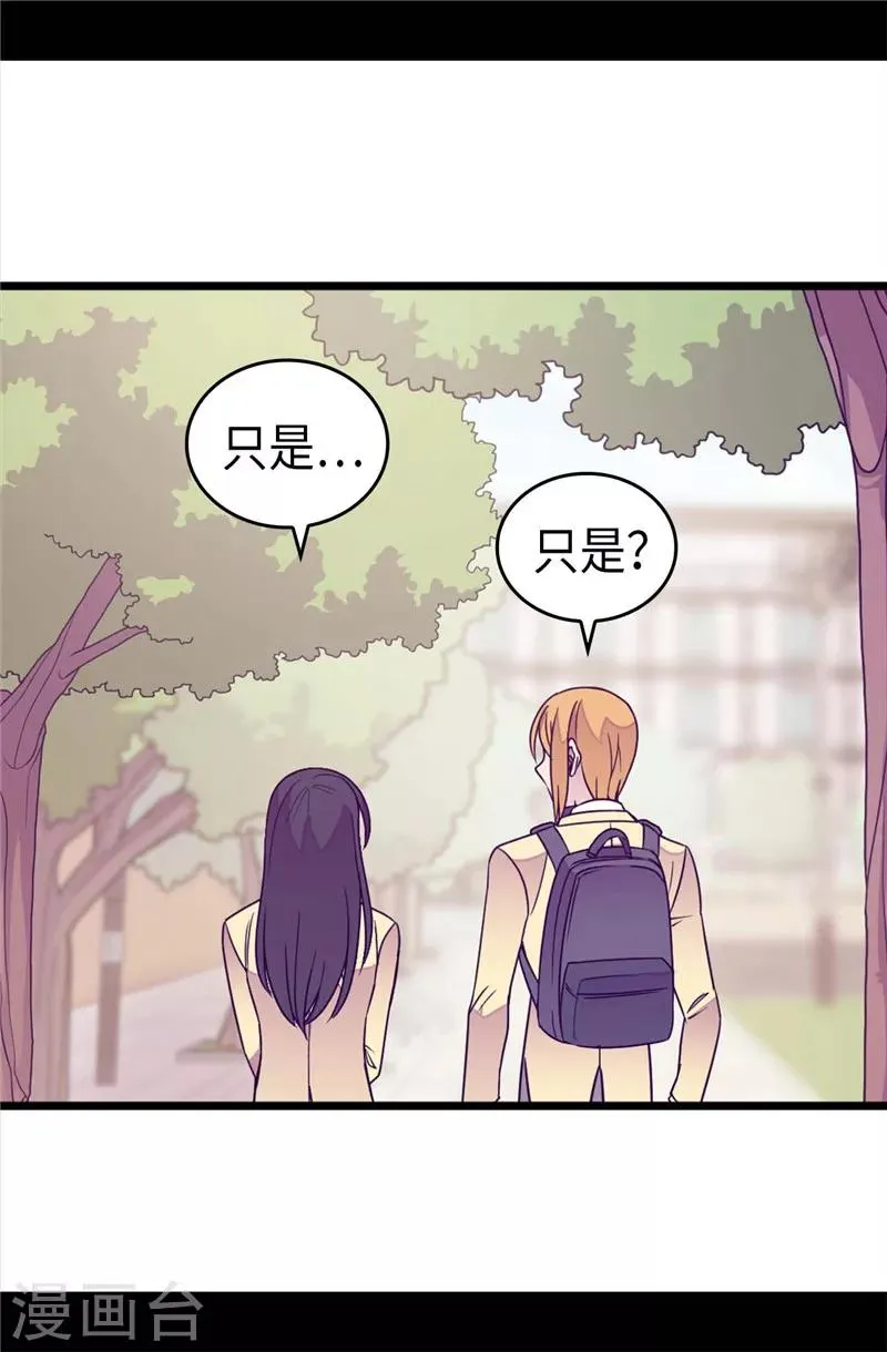 第328话 动力源泉 第24页