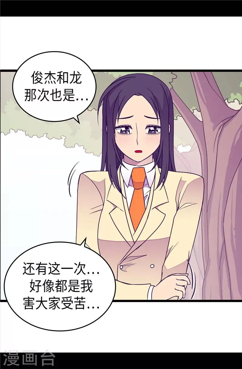第328话 动力源泉 第25页