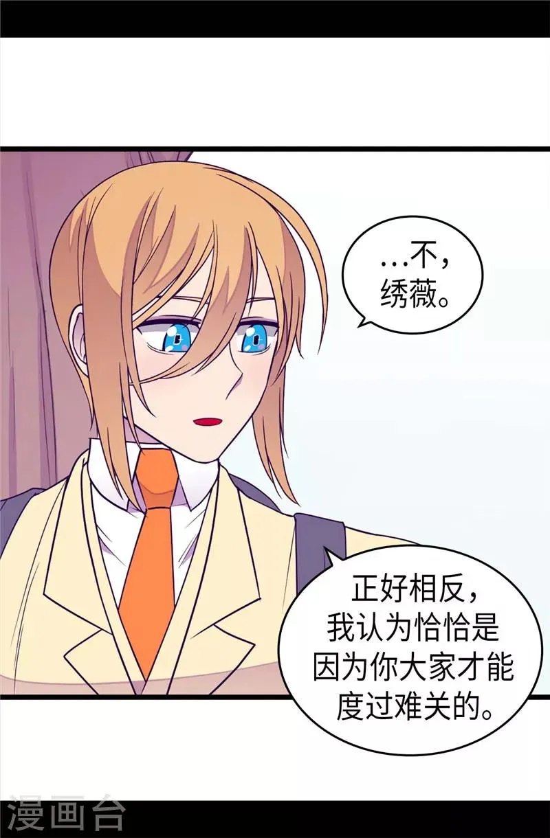 第328话 动力源泉 第26页
