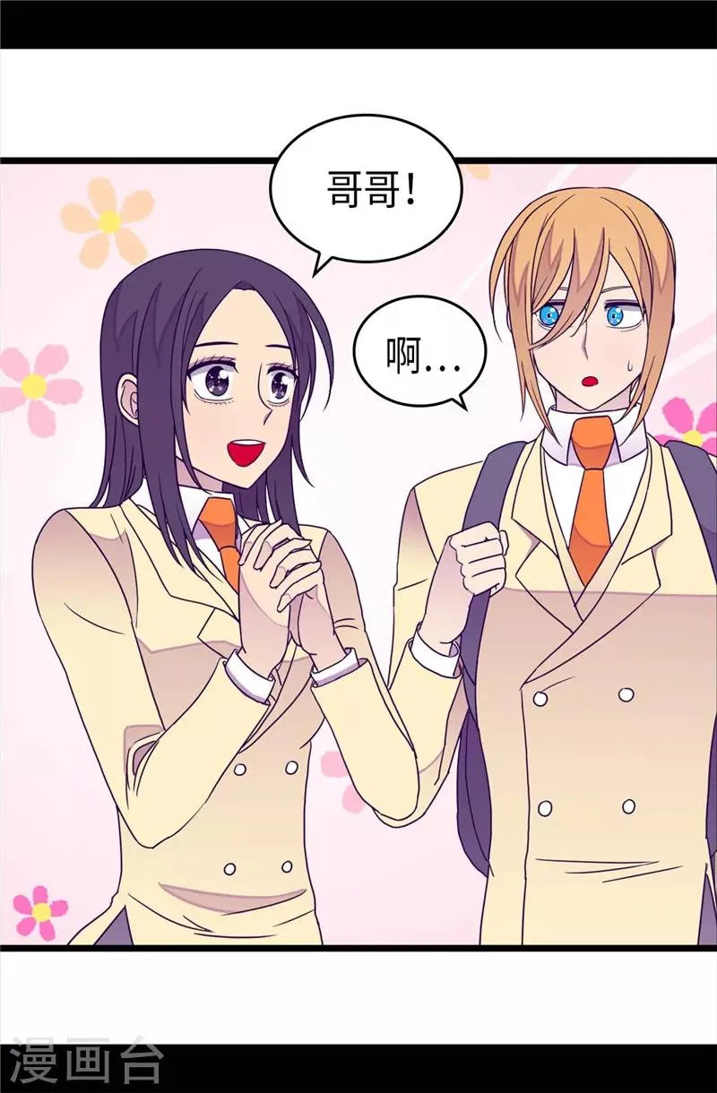 第329话 哥哥接替菲利亚 第3页