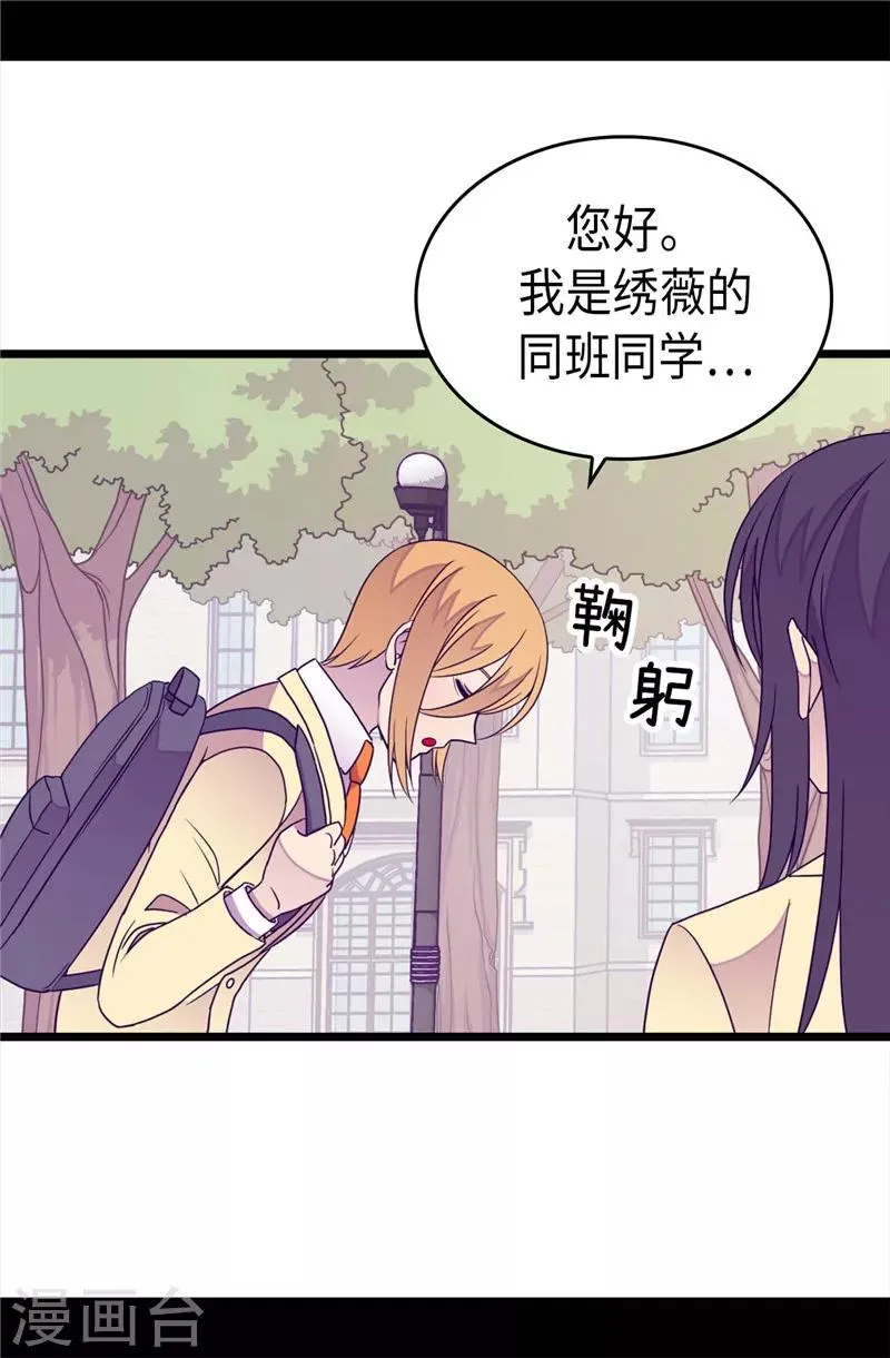 第329话 哥哥接替菲利亚 第4页