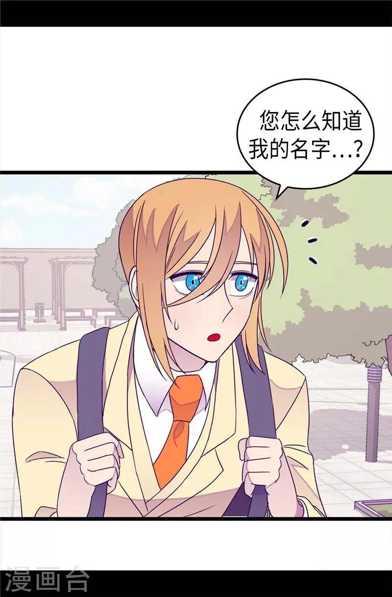第329话 哥哥接替菲利亚 第7页