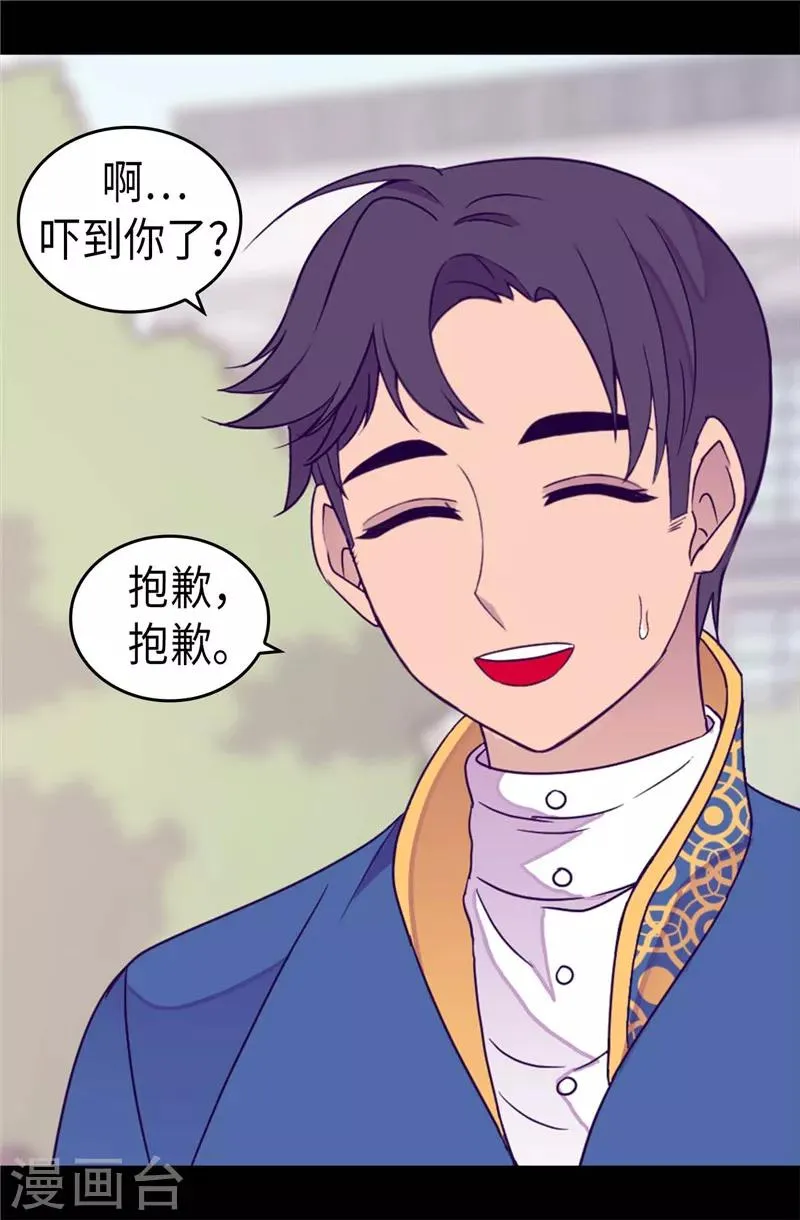 第329话 哥哥接替菲利亚 第9页