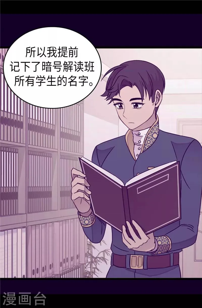 第329话 哥哥接替菲利亚 第11页