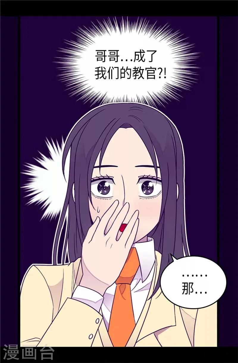 第329话 哥哥接替菲利亚 第12页