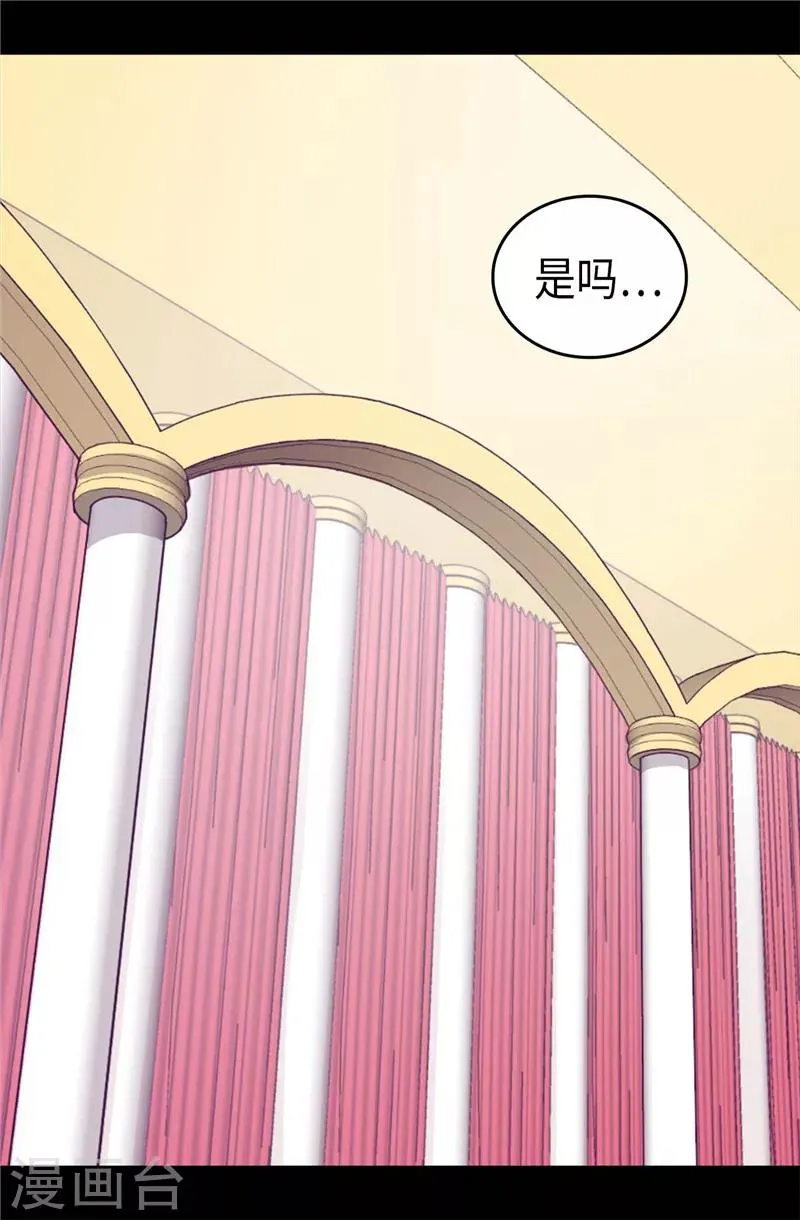 第329话 哥哥接替菲利亚 第18页