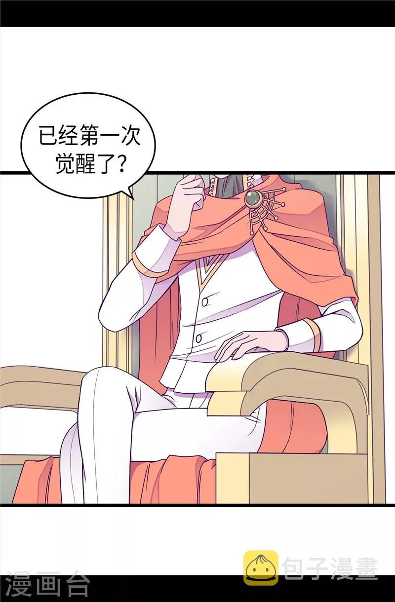 第329话 哥哥接替菲利亚 第19页