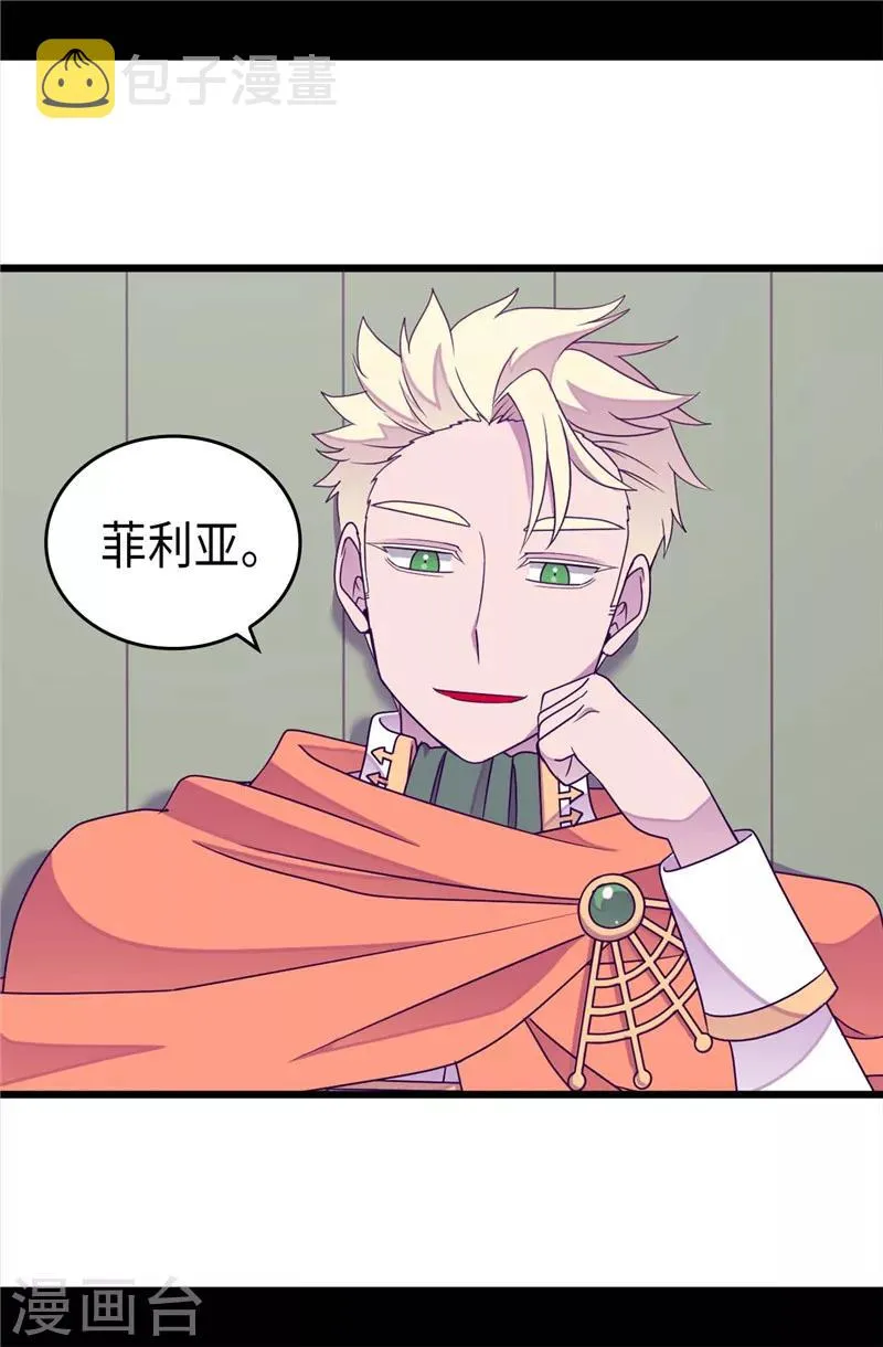 第329话 哥哥接替菲利亚 第20页