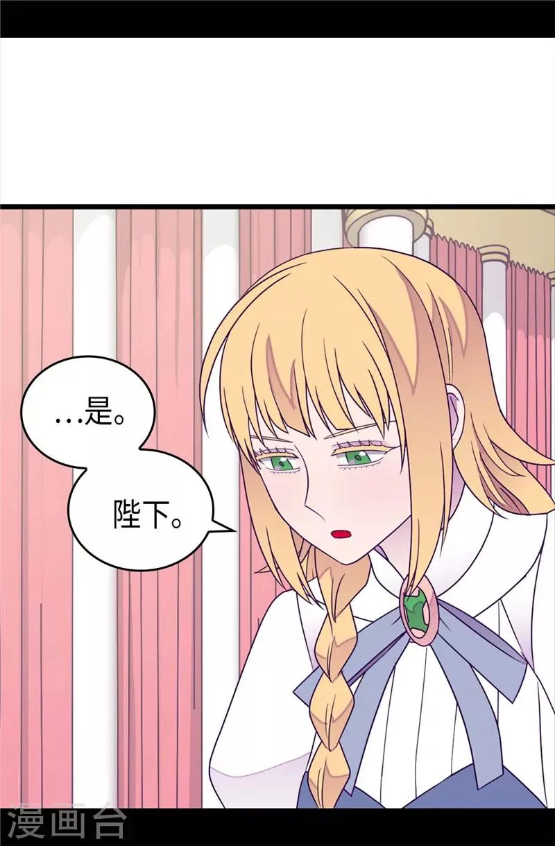第329话 哥哥接替菲利亚 第22页