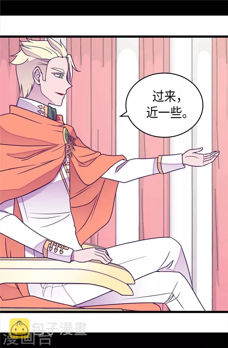 第329话 哥哥接替菲利亚 第24页