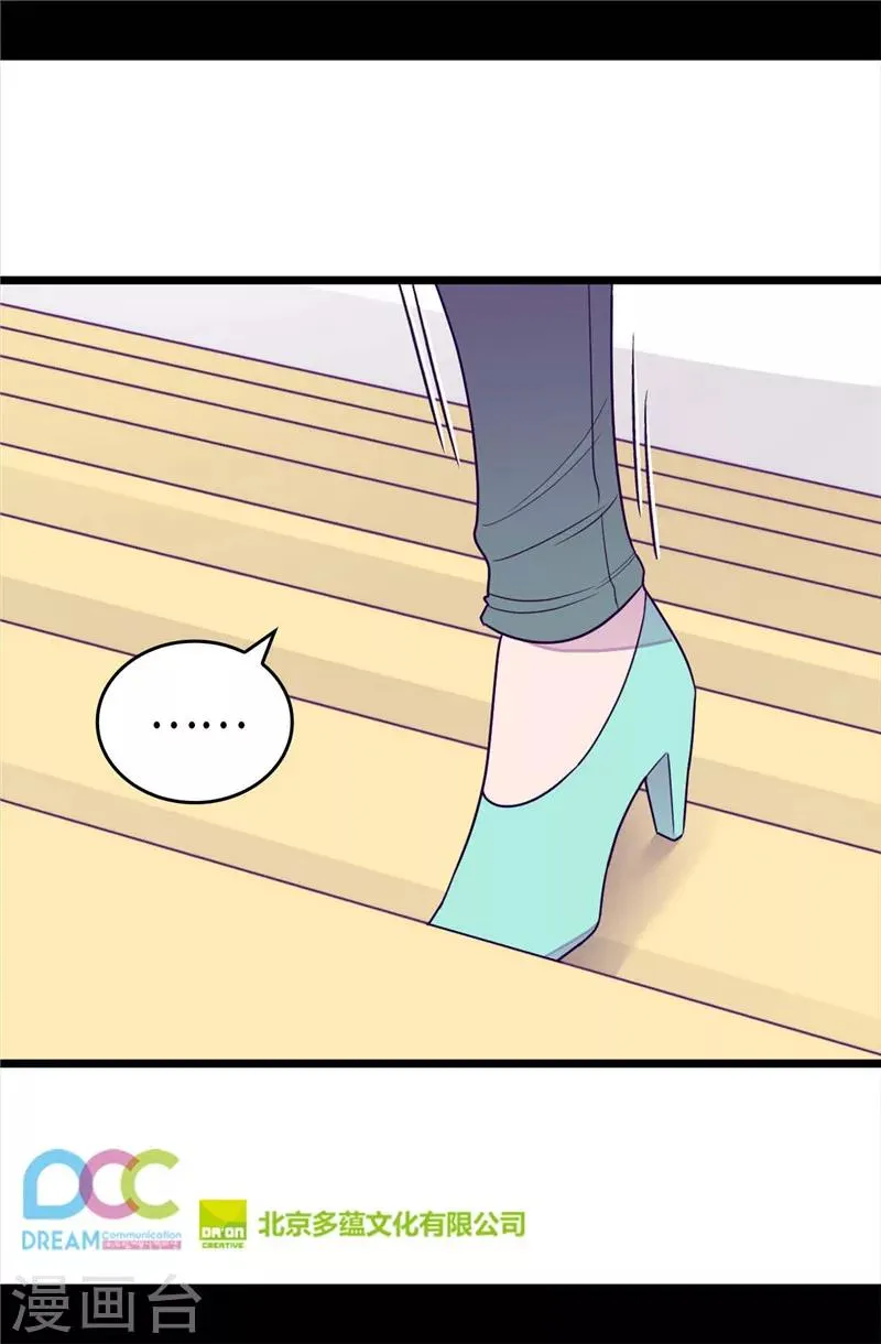 第329话 哥哥接替菲利亚 第26页