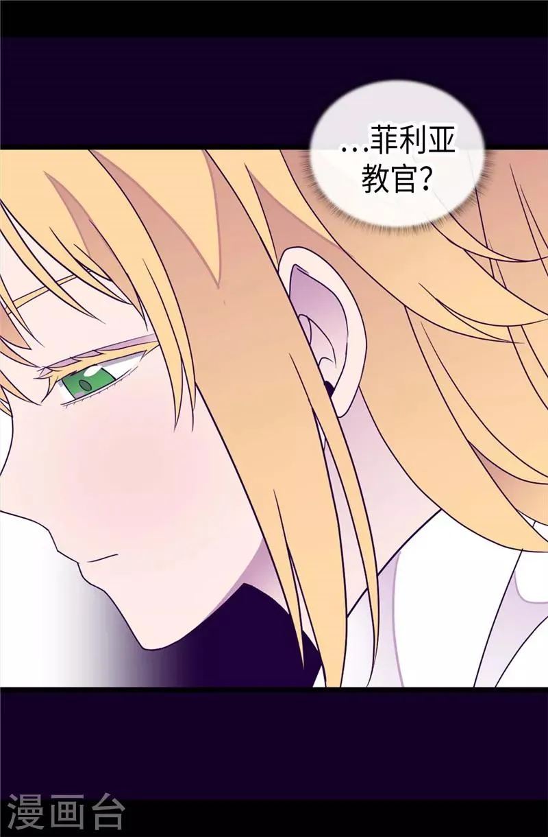 第330话 首次觉醒 第2页