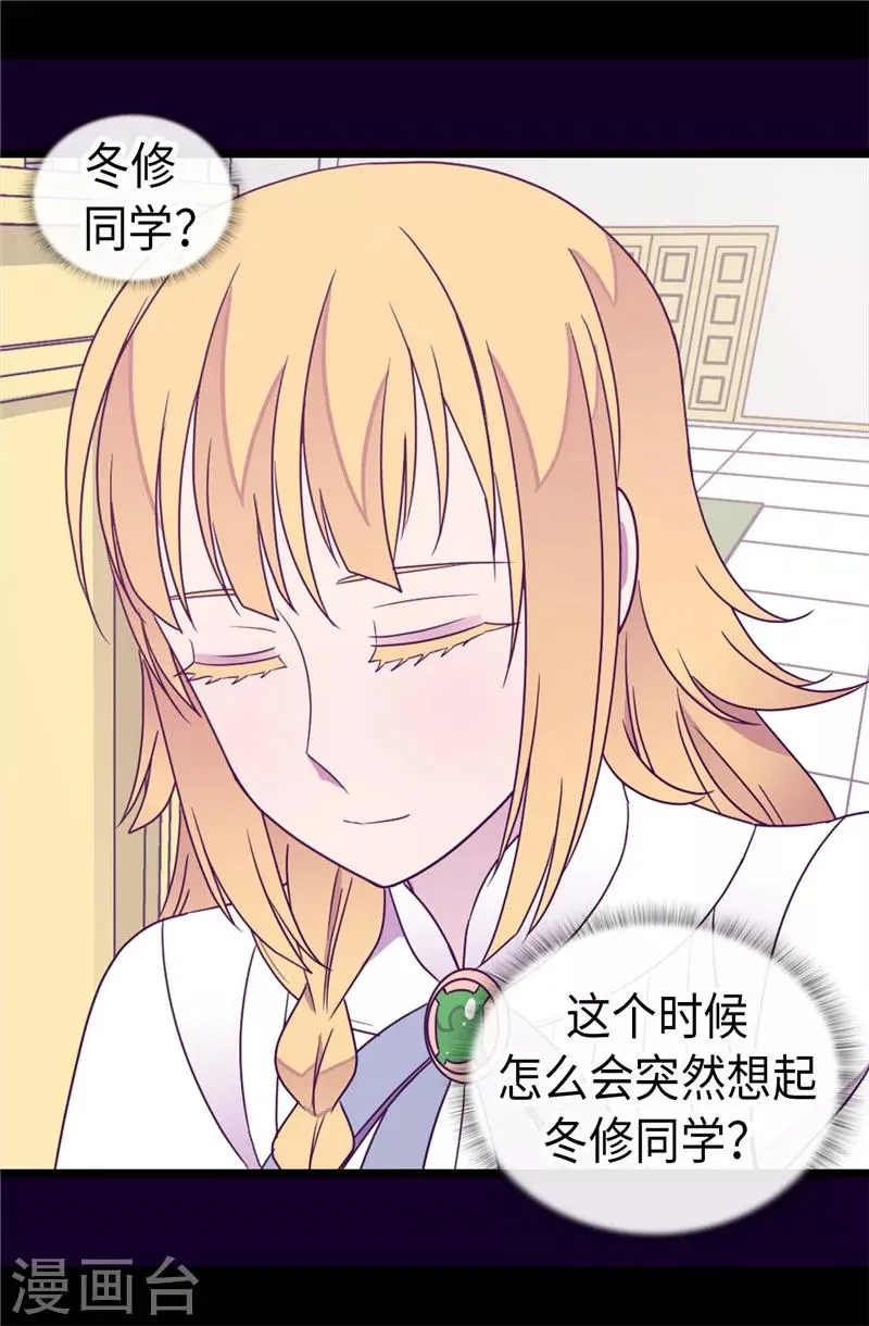 第330话 首次觉醒 第4页
