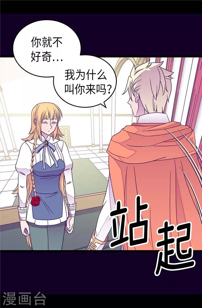 第330话 首次觉醒 第9页