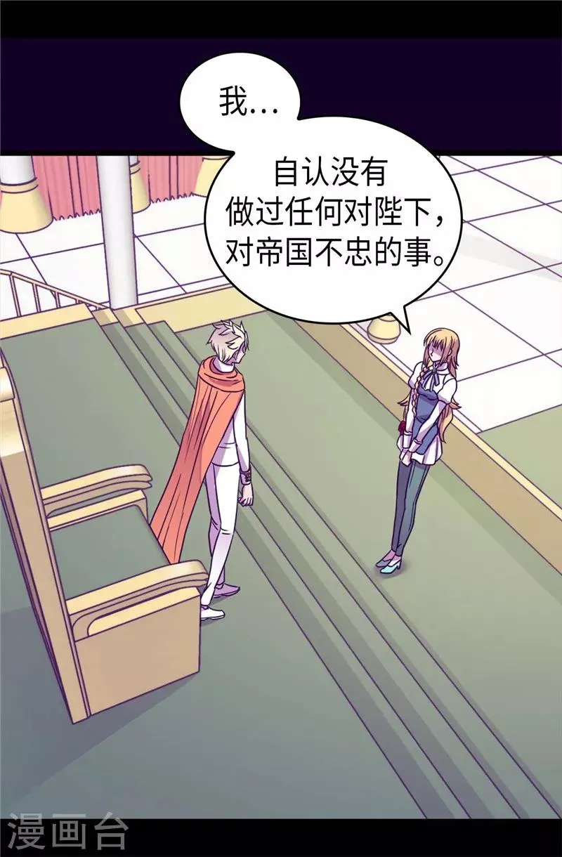 第330话 首次觉醒 第10页