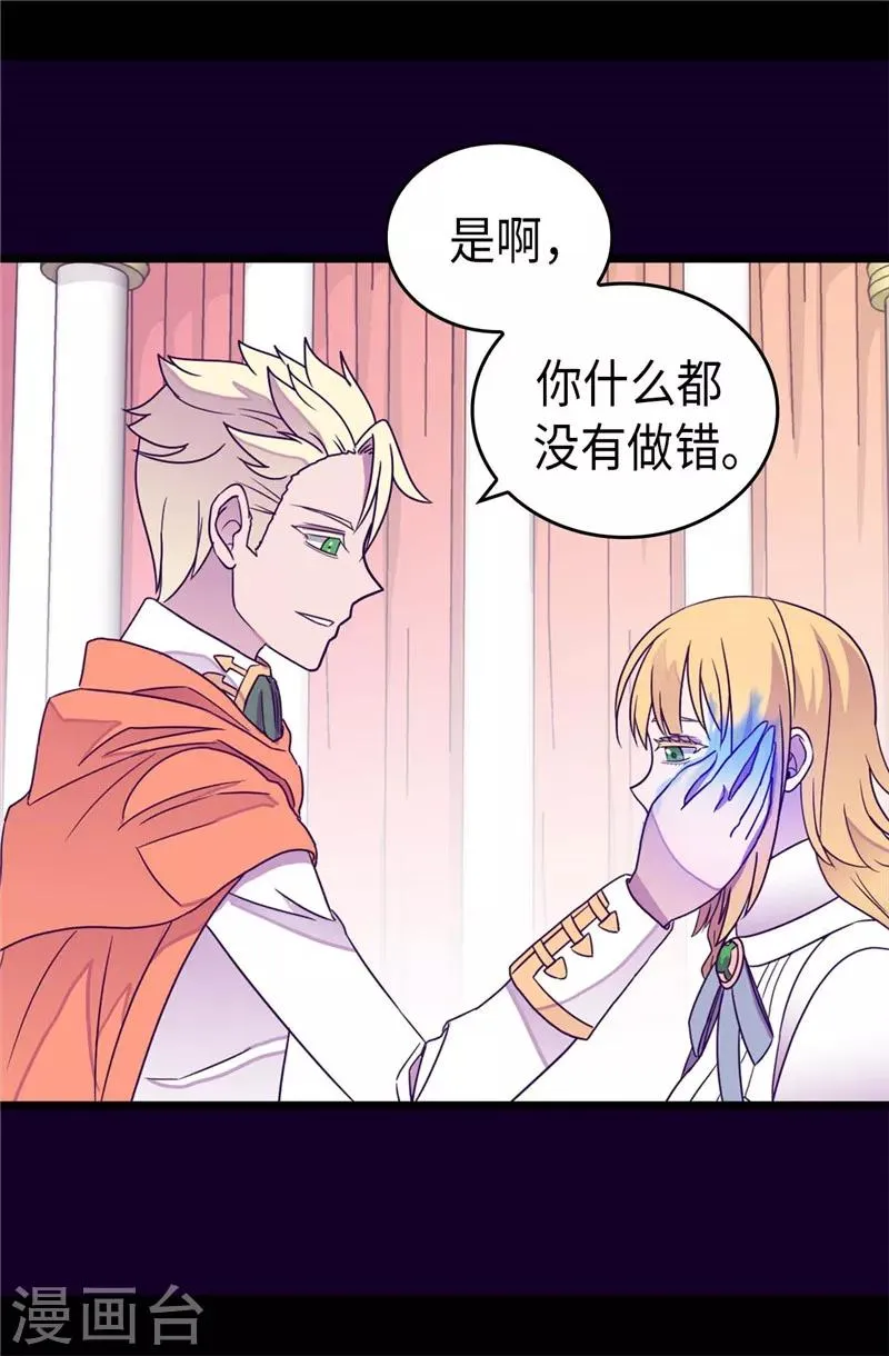 第330话 首次觉醒 第11页