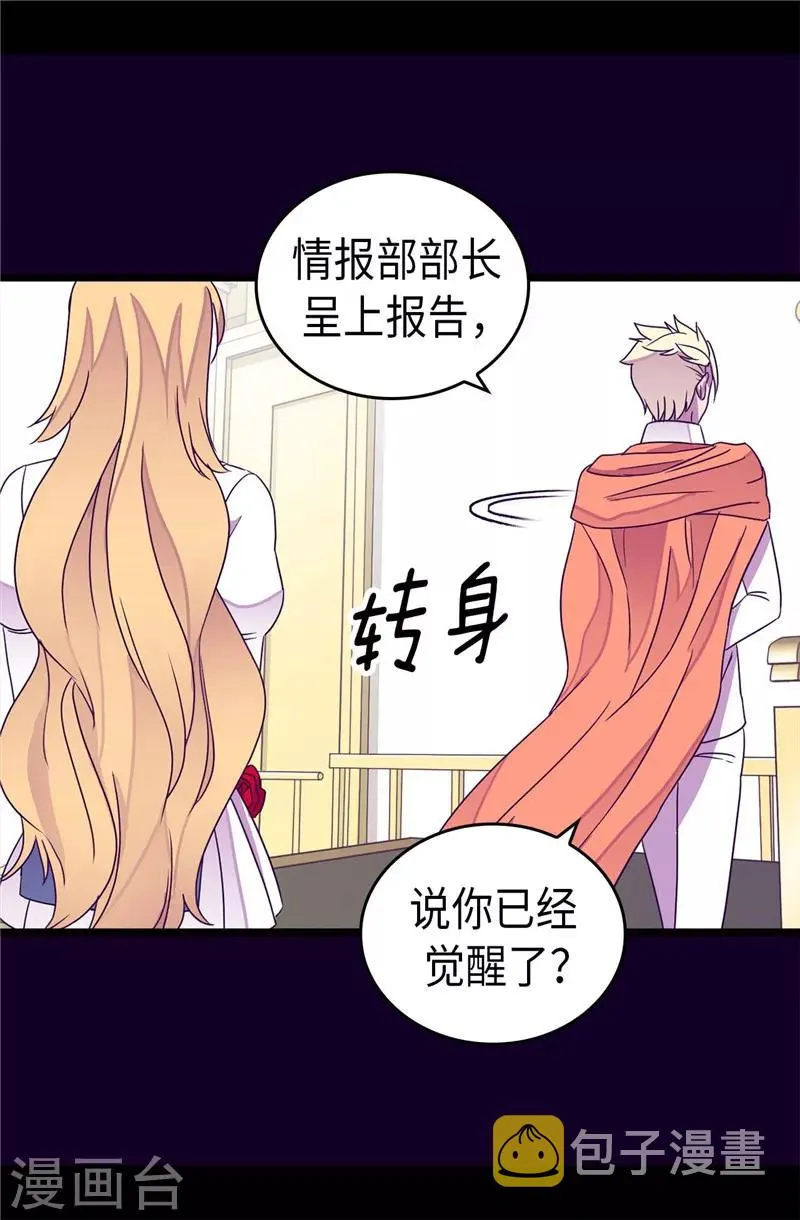 第330话 首次觉醒 第13页