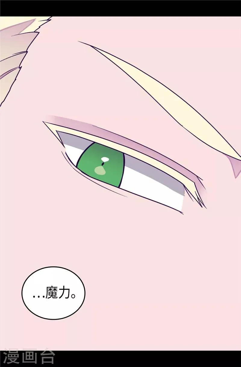 第330话 首次觉醒 第15页