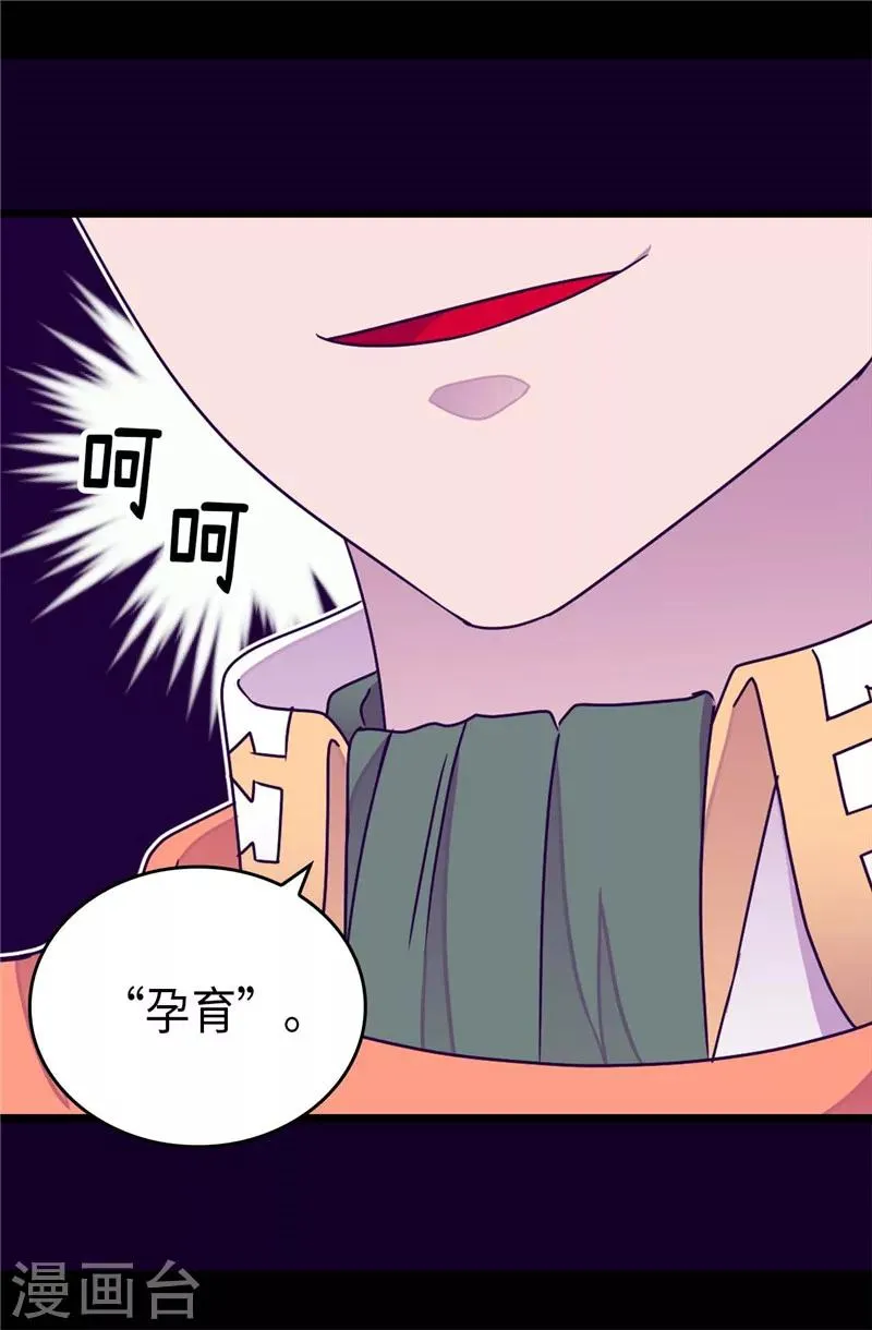 第330话 首次觉醒 第19页