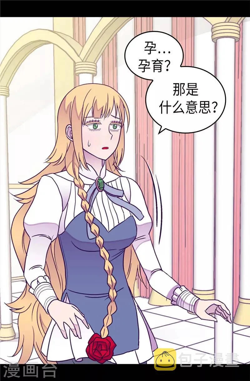 第330话 首次觉醒 第20页