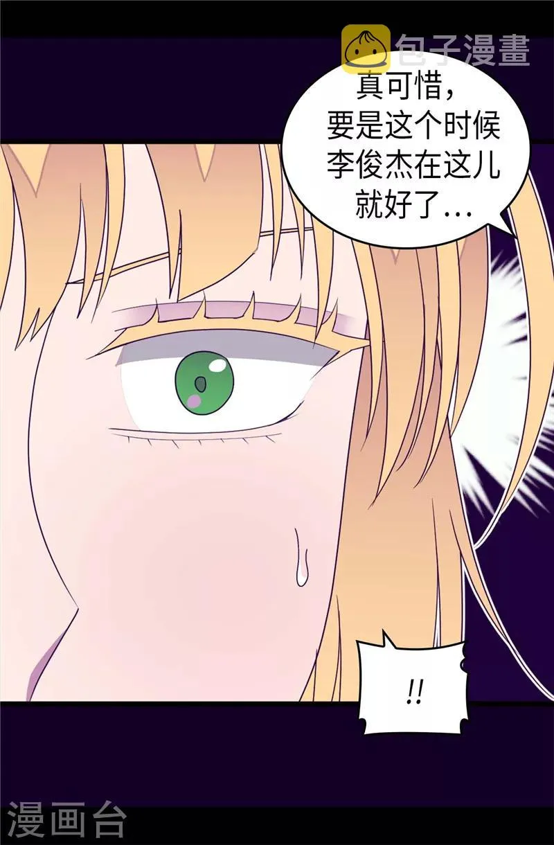 第330话 首次觉醒 第22页