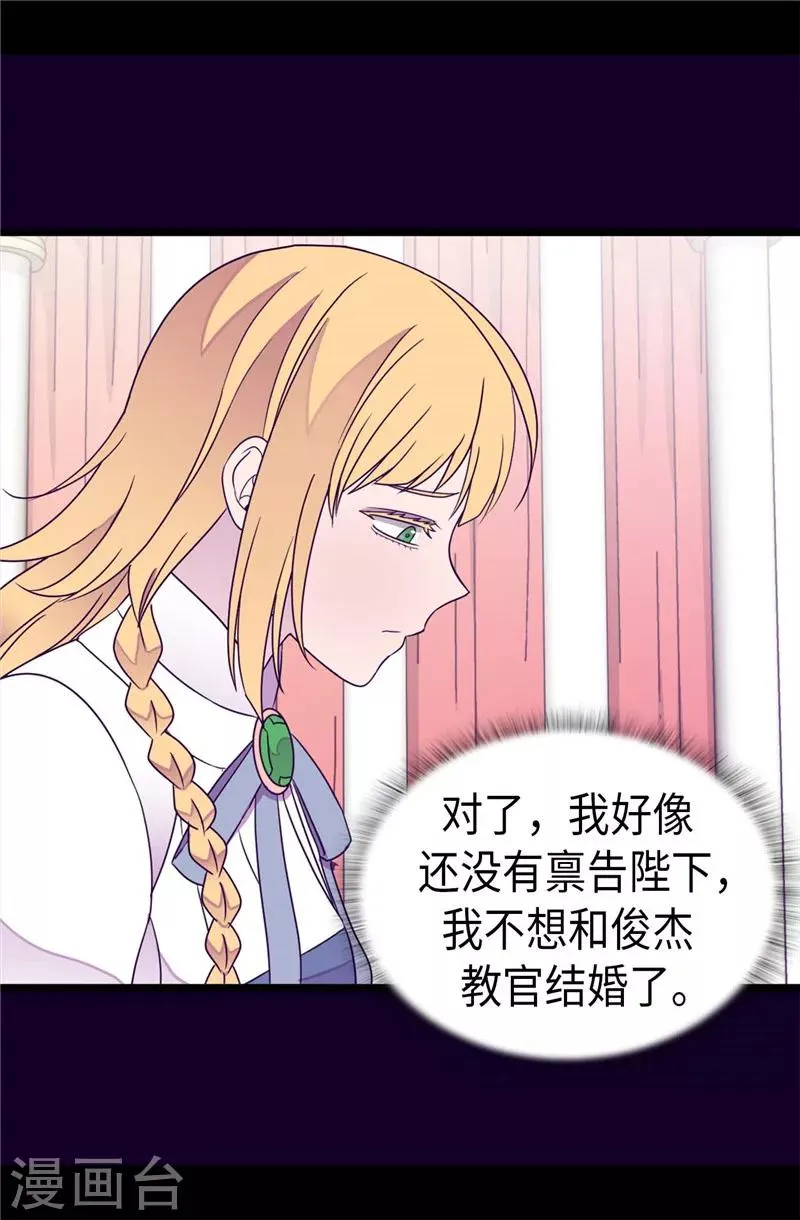 第330话 首次觉醒 第23页