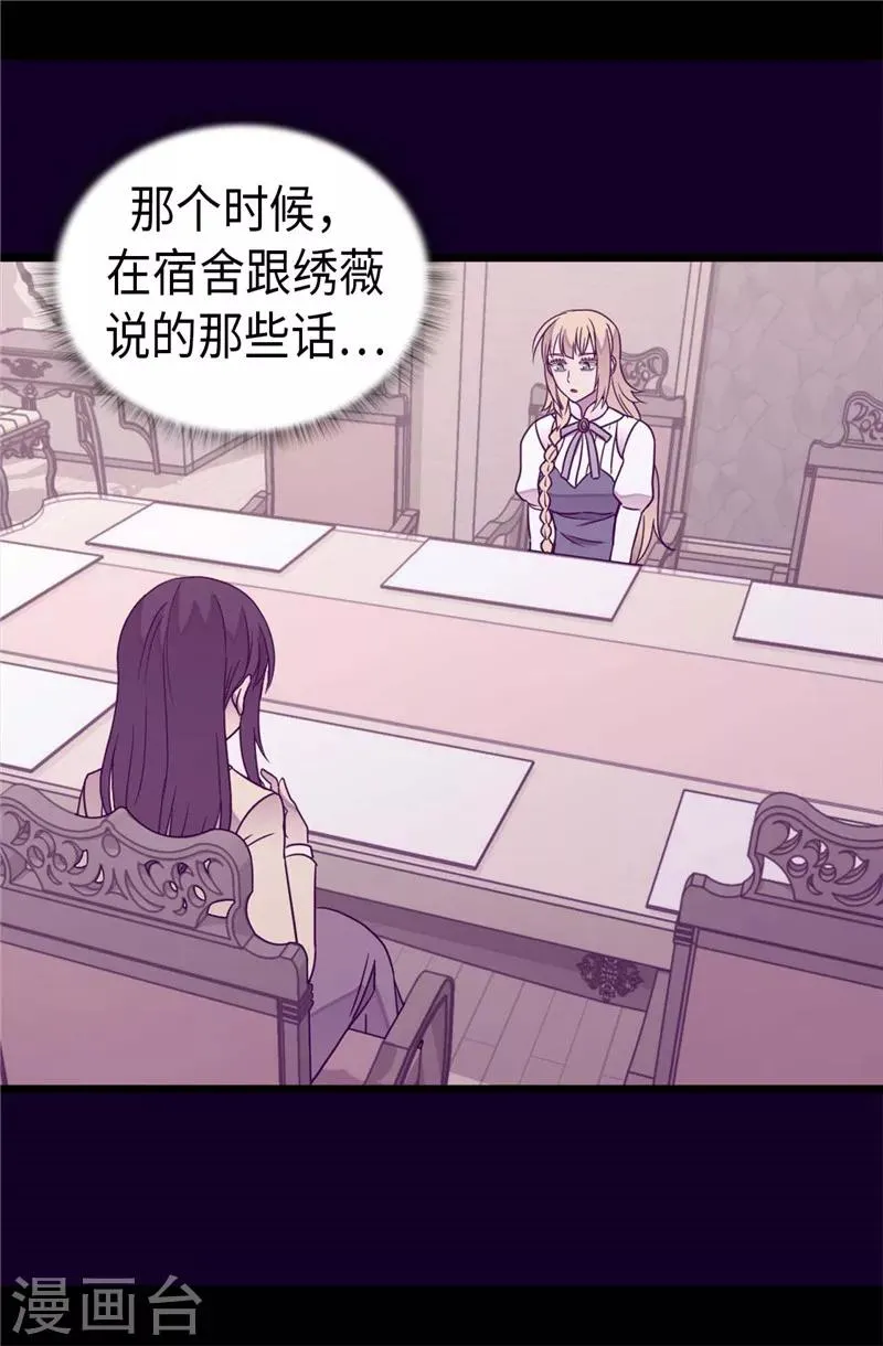 第330话 首次觉醒 第24页