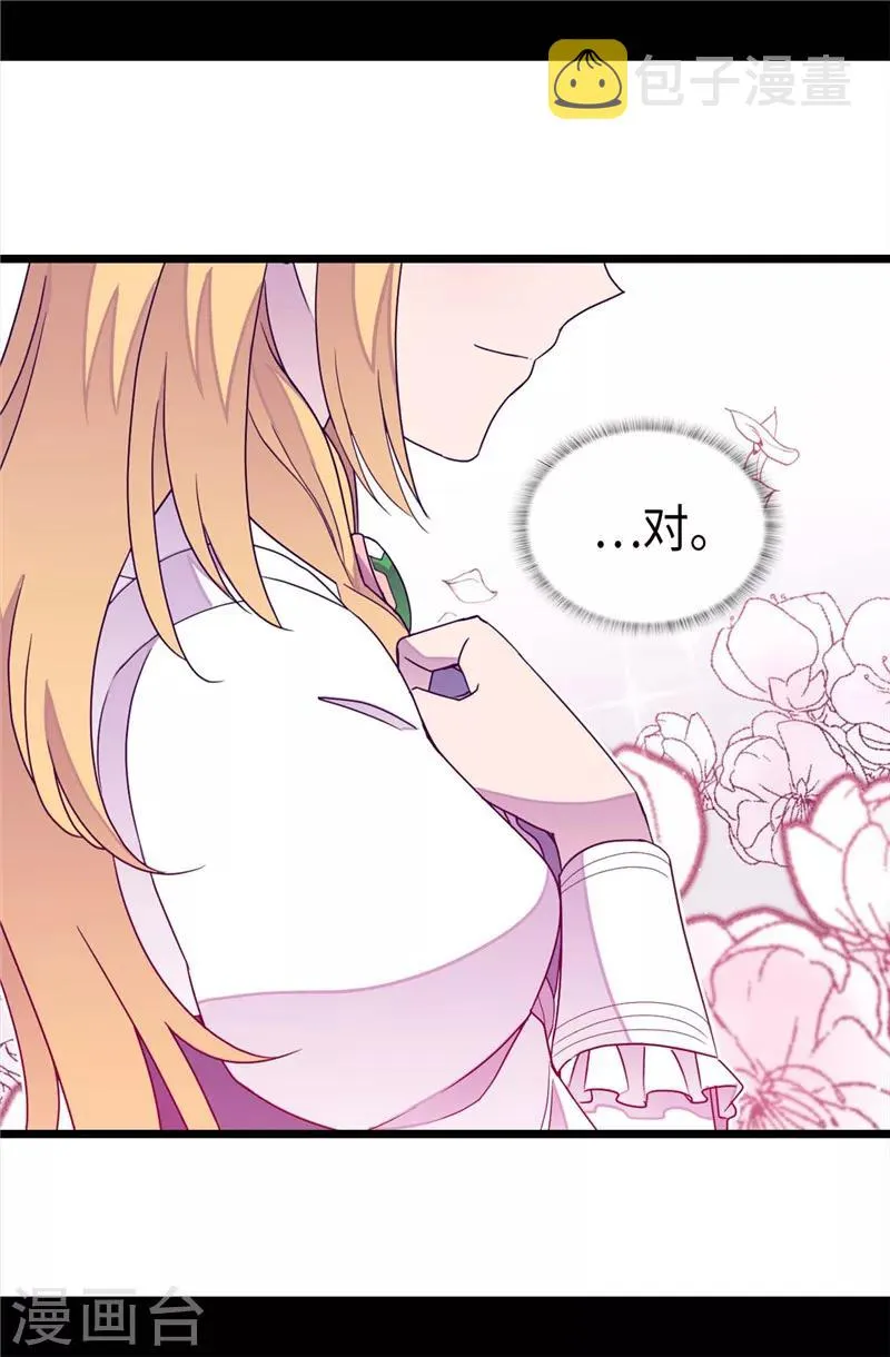 第330话 首次觉醒 第26页