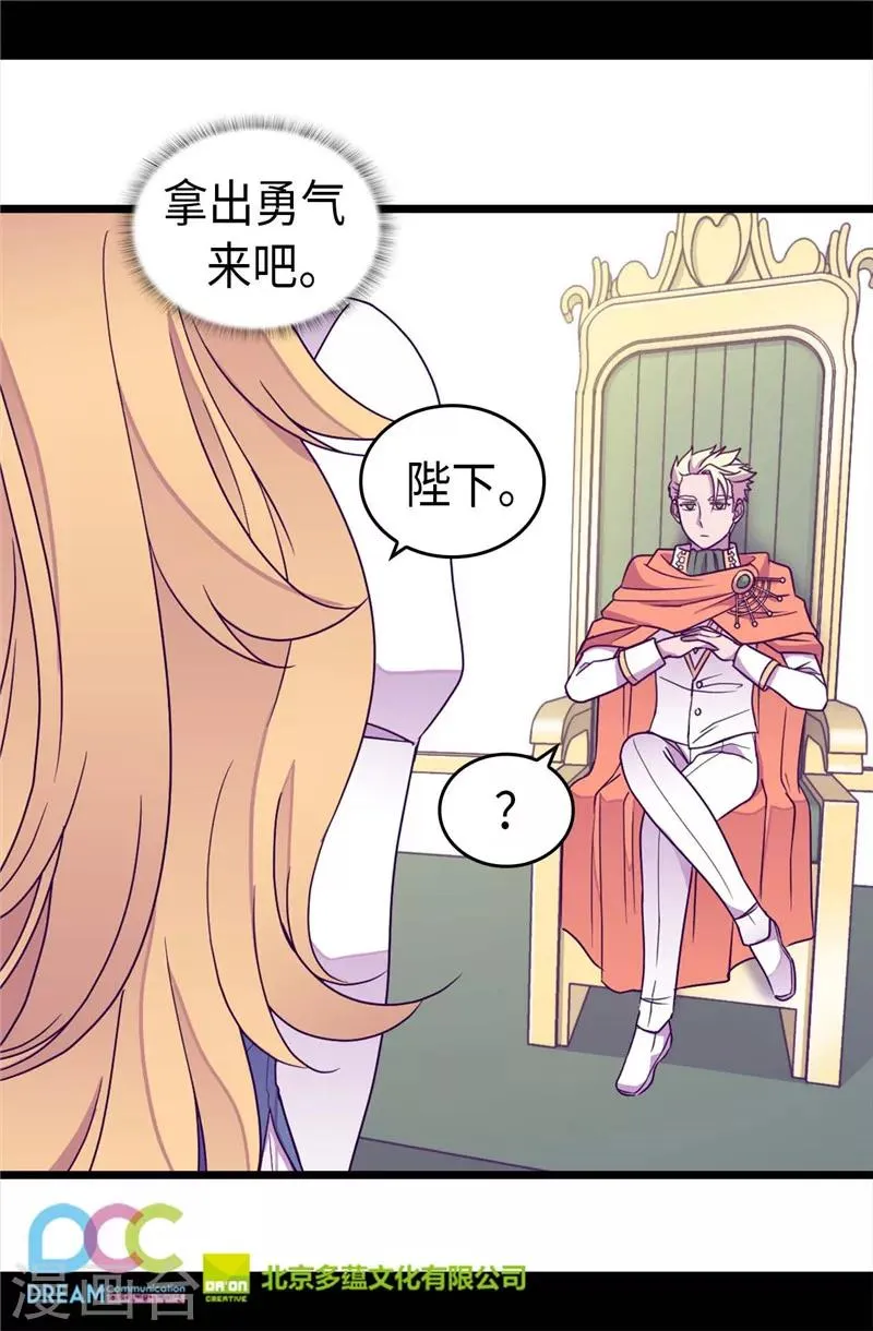 第330话 首次觉醒 第27页