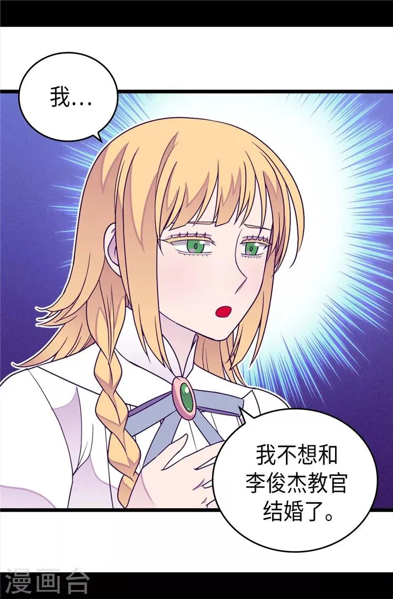 第331话 ”菲利亚“失踪 第2页