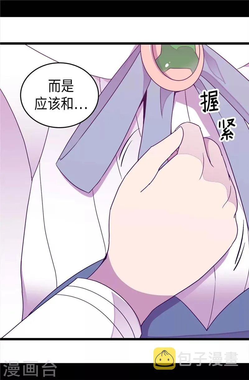 第331话 ”菲利亚“失踪 第5页