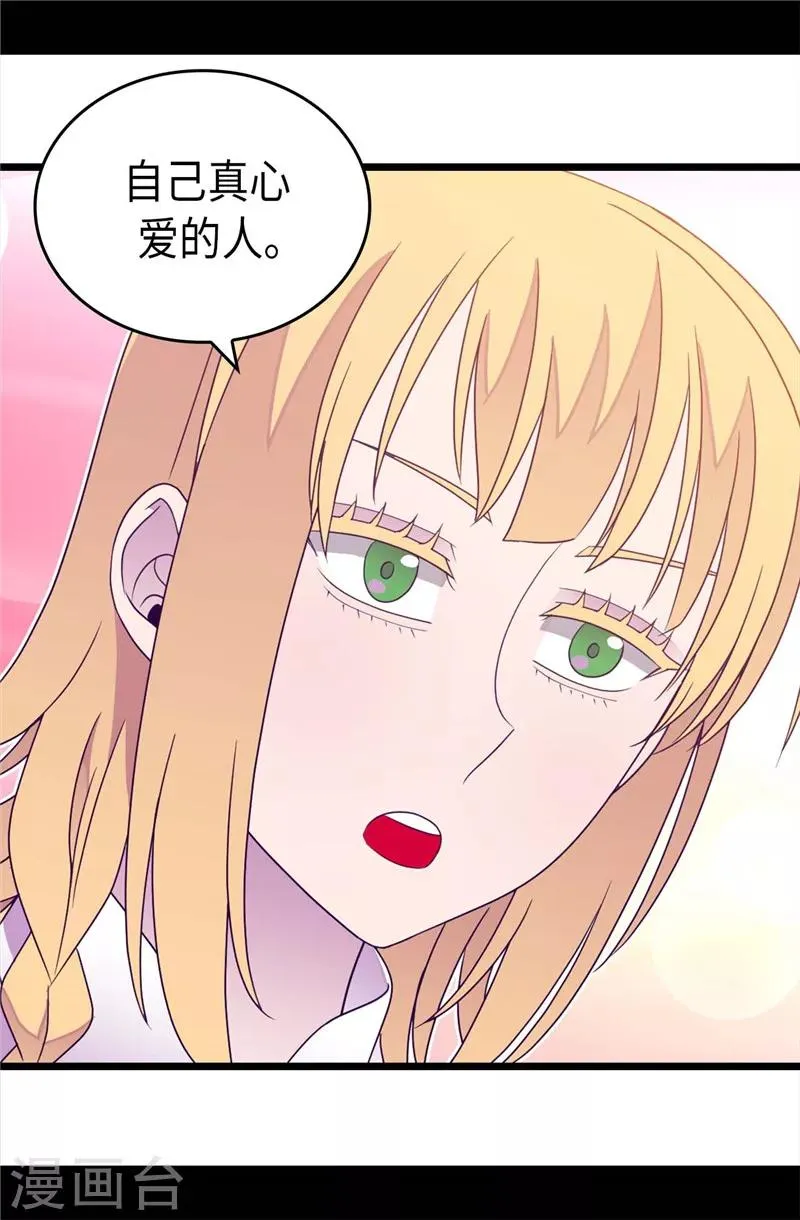第331话 ”菲利亚“失踪 第6页