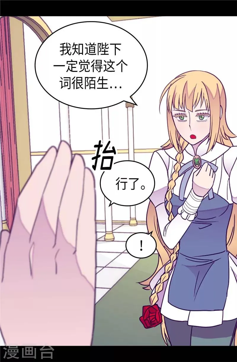 第331话 ”菲利亚“失踪 第9页