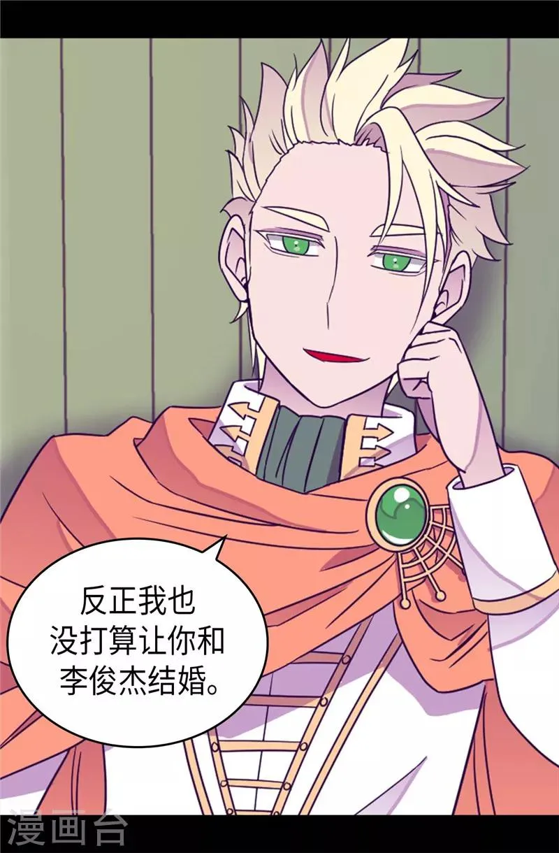 第331话 ”菲利亚“失踪 第10页
