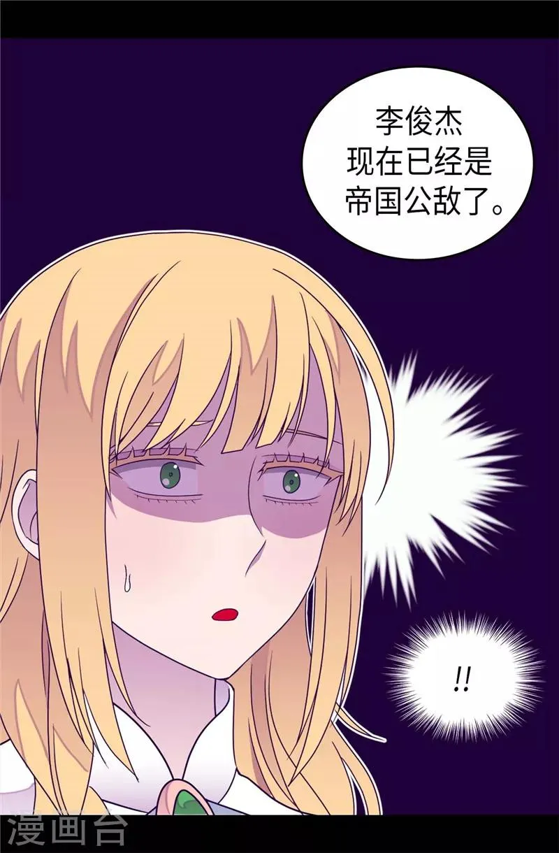 第331话 ”菲利亚“失踪 第13页